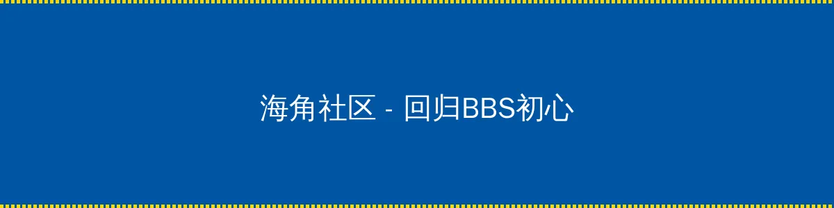 妈妈的朋友们6在哪可以去看 - 回归BBS初心的综合社区